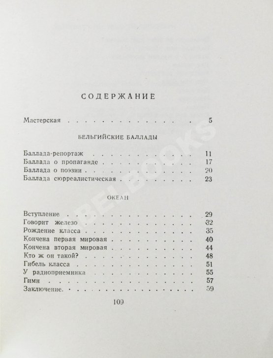 Антикварная книга Антокольский, П.Г. [автограф Григорию Поженяну] Мастерская. Стихи