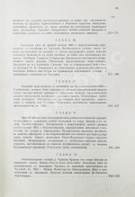 Бабков, И.Ф. Воспоминания о моей службе в Западной Сибири
