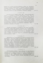 Бабков, И.Ф. Воспоминания о моей службе в Западной Сибири