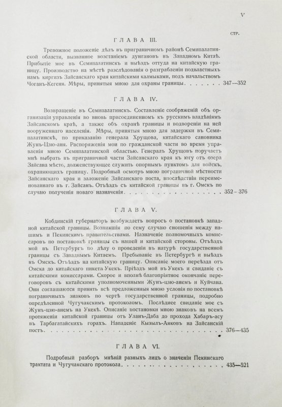 Антикварная книга Бабков, И.Ф. Воспоминания о моей службе в Западной Сибири