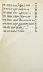 Беляев, А.Р. Ариэль. Первое издание