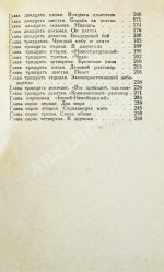 Беляев, А.Р. Ариэль. Первое издание