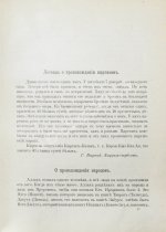 Беннигсен, А.П. Легенды и сказки Центральной Азии