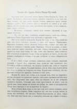 Беннигсен, А.П. Легенды и сказки Центральной Азии