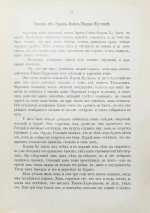 Беннигсен, А.П. Легенды и сказки Центральной Азии