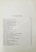 Беннигсен, А.П. Легенды и сказки Центральной Азии