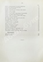 Беннигсен, А.П. Легенды и сказки Центральной Азии