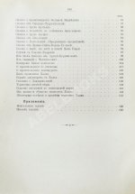 Беннигсен, А.П. Легенды и сказки Центральной Азии