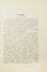 Бердяев, Н.А. Sub specie aetenitatis. Опыты философские, социальные и литературные (1900-1906 г.)
