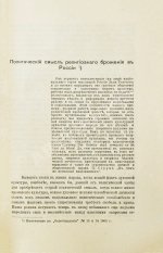 Бердяев, Н.А. Sub specie aetenitatis. Опыты философские, социальные и литературные (1900-1906 г.)