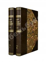 Борьян, Б.А. [автограф] Армения, международная дипломатия и СССР