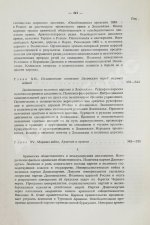 Борьян, Б.А. [автограф] Армения, международная дипломатия и СССР