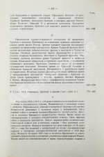 Борьян, Б.А. [автограф] Армения, международная дипломатия и СССР