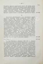Борьян, Б.А. [автограф] Армения, международная дипломатия и СССР