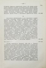 Борьян, Б.А. [автограф] Армения, международная дипломатия и СССР