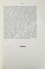 Борьян, Б.А. [автограф] Армения, международная дипломатия и СССР