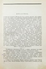 Борьян, Б.А. [автограф] Армения, международная дипломатия и СССР