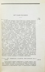 Борьян, Б.А. [автограф] Армения, международная дипломатия и СССР