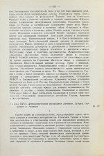 Борьян, Б.А. [автограф] Армения, международная дипломатия и СССР