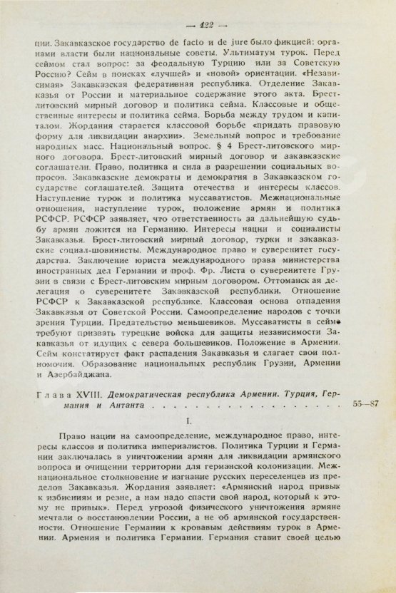 Антикварная книга Борьян, Б.А. [автограф] Армения, международная дипломатия и СССР