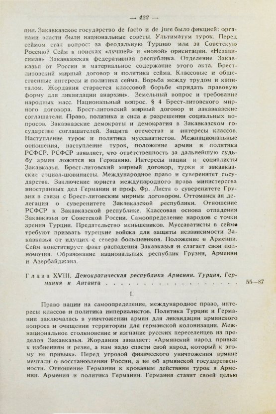 Антикварная книга Борьян, Б.А. [автограф] Армения, международная дипломатия и СССР