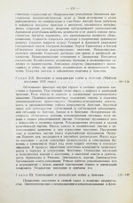 Борьян, Б.А. [автограф] Армения, международная дипломатия и СССР