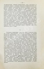 Борьян, Б.А. [автограф] Армения, международная дипломатия и СССР