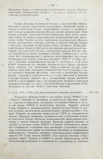Борьян, Б.А. [автограф] Армения, международная дипломатия и СССР