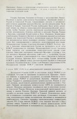 Борьян, Б.А. [автограф] Армения, международная дипломатия и СССР