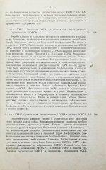 Борьян, Б.А. [автограф] Армения, международная дипломатия и СССР
