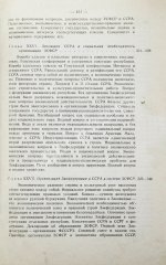 Борьян, Б.А. [автограф] Армения, международная дипломатия и СССР