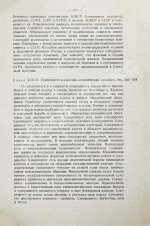 Борьян, Б.А. [автограф] Армения, международная дипломатия и СССР