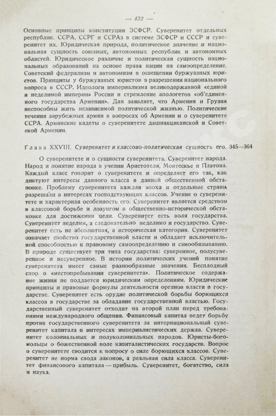 Антикварная книга Борьян, Б.А. [автограф] Армения, международная дипломатия и СССР