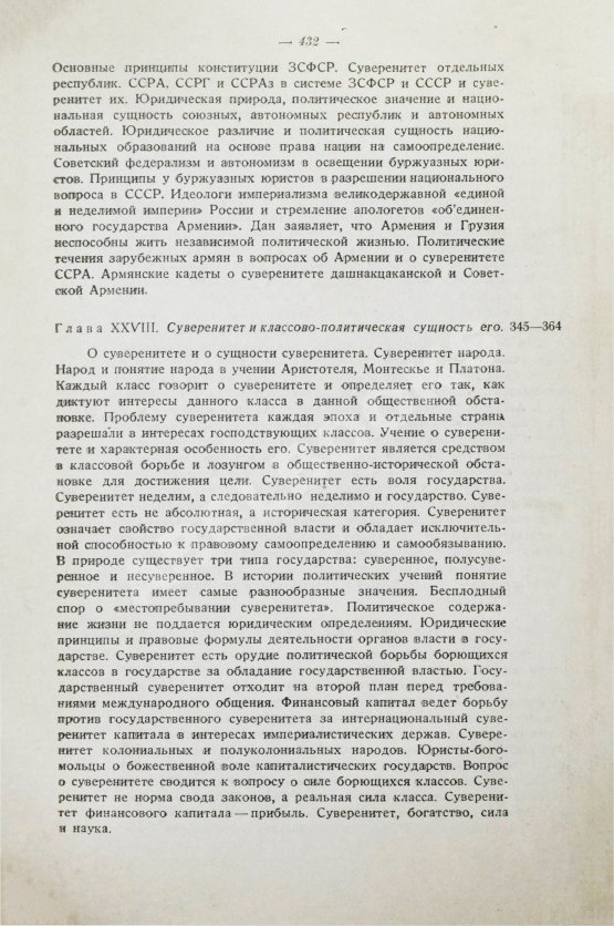 Антикварная книга Борьян, Б.А. [автограф] Армения, международная дипломатия и СССР