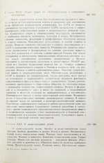 Борьян, Б.А. [автограф] Армения, международная дипломатия и СССР