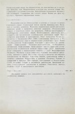 Борьян, Б.А. [автограф] Армения, международная дипломатия и СССР