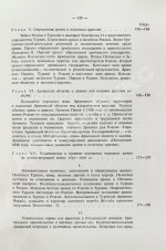 Борьян, Б.А. [автограф] Армения, международная дипломатия и СССР