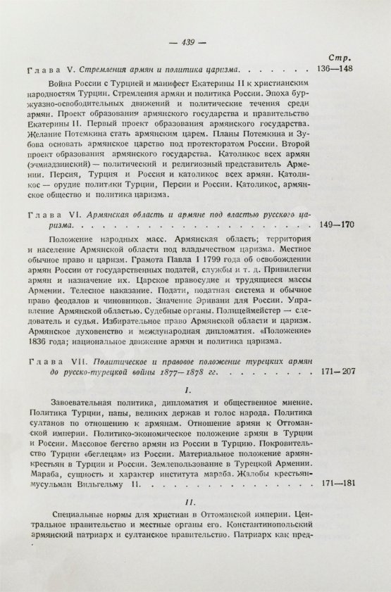 Антикварная книга Борьян, Б.А. [автограф] Армения, международная дипломатия и СССР