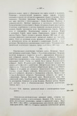 Борьян, Б.А. [автограф] Армения, международная дипломатия и СССР