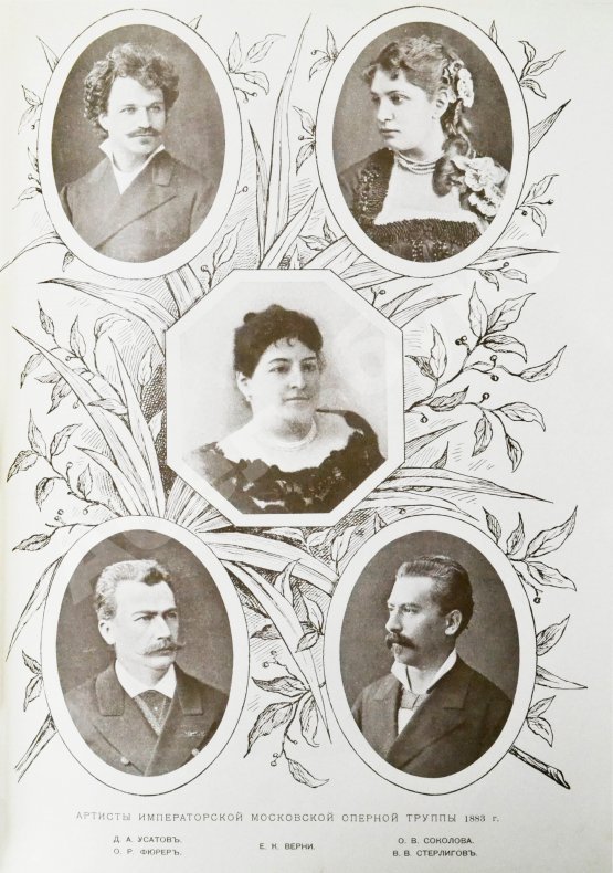 Антикварная книга Божерянов, И.Н. Иллюстрированная история русского театра XIX века