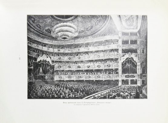 Антикварная книга Божерянов, И.Н. Иллюстрированная история русского театра XIX века