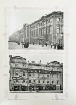 Божерянов, И.Н. Невский проспект. Культурно-исторический очерк двухвековой жизни С.-Петербурга