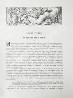 Божерянов, И.Н. Невский проспект. Культурно-исторический очерк двухвековой жизни С.-Петербурга