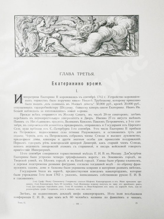 Антикварная книга Божерянов, И.Н. Невский проспект. Культурно-исторический очерк двухвековой жизни С.-Петербурга