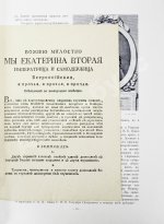 Божерянов, И.Н. Невский проспект. Культурно-исторический очерк двухвековой жизни С.-Петербурга