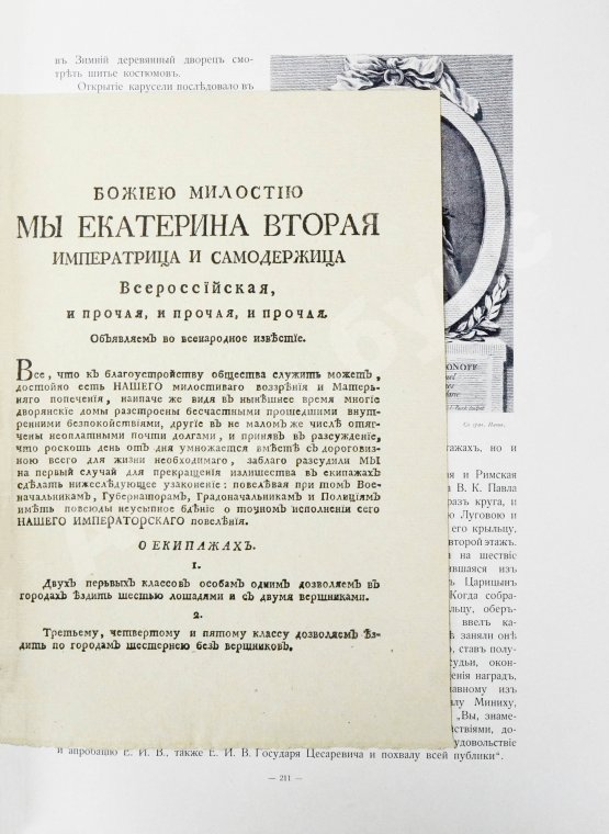 Антикварная книга Божерянов, И.Н. Невский проспект. Культурно-исторический очерк двухвековой жизни С.-Петербурга