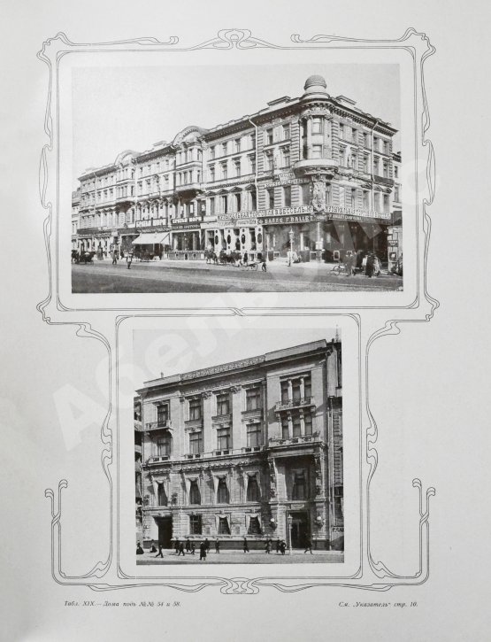 Антикварная книга Божерянов, И.Н. Невский проспект. Культурно-исторический очерк двухвековой жизни С.-Петербурга