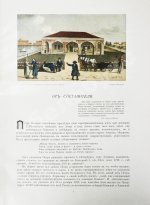 Божерянов, И.Н. Невский проспект. Культурно-исторический очерк двухвековой жизни С.-Петербурга