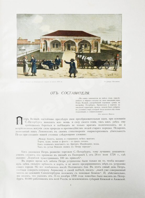 Антикварная книга Божерянов, И.Н. Невский проспект. Культурно-исторический очерк двухвековой жизни С.-Петербурга