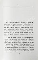 Брежнев, Л.И. [автограф] Воспоминания